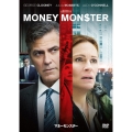 マネーモンスター＜初回生産限定版＞