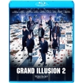 グランド・イリュージョン 見破られたトリック＜通常版＞