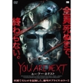 YOU ARE NEXT ユー・アー・ネクスト