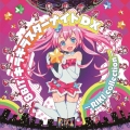 8BIT キラキラスターナイトDX - RIKI collection -
