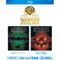 バットマン フォーエバー/バットマン&ロビン Mr.フリーズの逆襲 ワーナー・スペシャル・パック＜初回仕様版＞