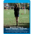 消えたシモン・ヴェルネール