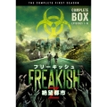 フリーキッシュ 絶望都市 ＜ファースト・シーズン＞ コンプリート・ボックス