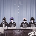 ツミトバツ＜初回限定盤＞