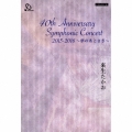 40th Anniversary Symphonic Concert 2015-2016 ～夢のあとさき～ [CD+DVD]