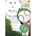 サラとダックン VOL.1