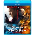 グレート・アドベンチャー [Blu-ray Disc+DVD]