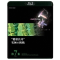NHKスペシャル 人体 神秘の巨大ネットワーク 第7集 "健康長寿"究極の挑戦