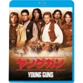 ヤングガン