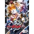 仮面ライダービルド Volume 10