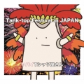 Tank-top Festival in JAPAN [CD+DVD]＜初回限定盤＞
