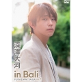 深澤大河 in Bali vol.1