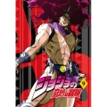 ジョジョの奇妙な冒険 Vol.9＜通常版＞