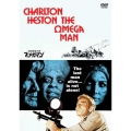 地球最後の男 オメガマン