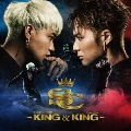 KING&KING＜通常盤＞