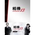 相棒 season 13 DVD-BOX I