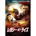 レガシー・オブ・ライズ