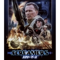 スクリーマーズ ＜コレクターズ・エディション＞