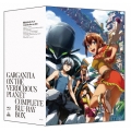 翠星のガルガンティア Complete Blu-ray BOX [Blu-ray Disc+CD]＜特装限定版＞