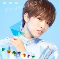 Funfare [CD+DVD]＜初回限定盤B＞
