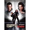 スパイキッズ