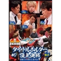 近代麻雀Presents 麻雀最強戦2021 #5タイトルホルダー頂上決戦 中巻