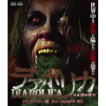 デアボリカ HDマスター版 blu-ray&DVD BOX [Blu-ray Disc+DVD]＜数量限定ウルトラプライス版＞