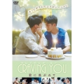 Craving You～君に焦がれて～