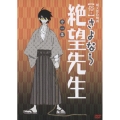 俗・さよなら絶望先生 第一集＜通常版＞