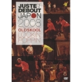 JUSTE DEBOUT JAPON 2008 OLD SKOOL ～POPPIN' & LOCKIN'～