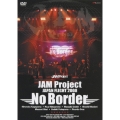 JAM Project JAPAN FLIGHT 2008 No Border