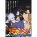 アニメ 金田一少年の事件簿 DVDセレクション Vol.10