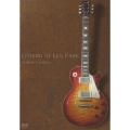 レス・ポールの伝説 コレクターズ・エディション（2枚組）