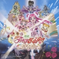 映画 Yes! プリキュア5GoGo! お菓子の国のハッピーバースディ♪ オリジナル・サウンドトラック