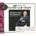 魅惑のストリングス～マントヴァーニ・オーケストラ・ベスト・セレクション