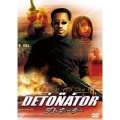 デトネーター＜期間限定出荷版＞