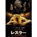 レスラー スペシャル・エディション