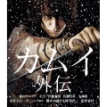 カムイ外伝 [Blu-ray Disc+DVD]