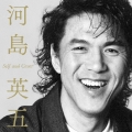 河島英五 セルフ・アンド・カバー