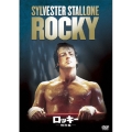ロッキー＜特別編＞