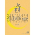 美少女戦士セーラームーンSuperS DVD-COLLECTION VOL.2＜期間限定生産版＞