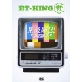見放題! 2 ～ET-KING VIDEO CLIP COLLECTION～