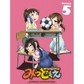 みつどもえ 5 [DVD+CD]＜完全生産限定版＞
