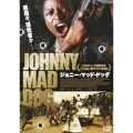 ジョニー・マッド・ドッグ