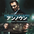 オリジナル・サウンドトラック『アンノウン』