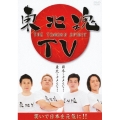 東北魂TV-THE TOHOKU SPIRIT-