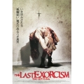 ラスト・エクソシズム スペシャル・エディション