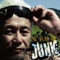 安全地帯XIII JUNK＜期間限定生産スペシャルプライス盤＞