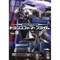 超ロボット生命体 トランスフォーマー プライム Vol.8