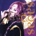 SAGAS [CD+DVD]＜SHAMS-シャムス-盤/初回限定盤＞